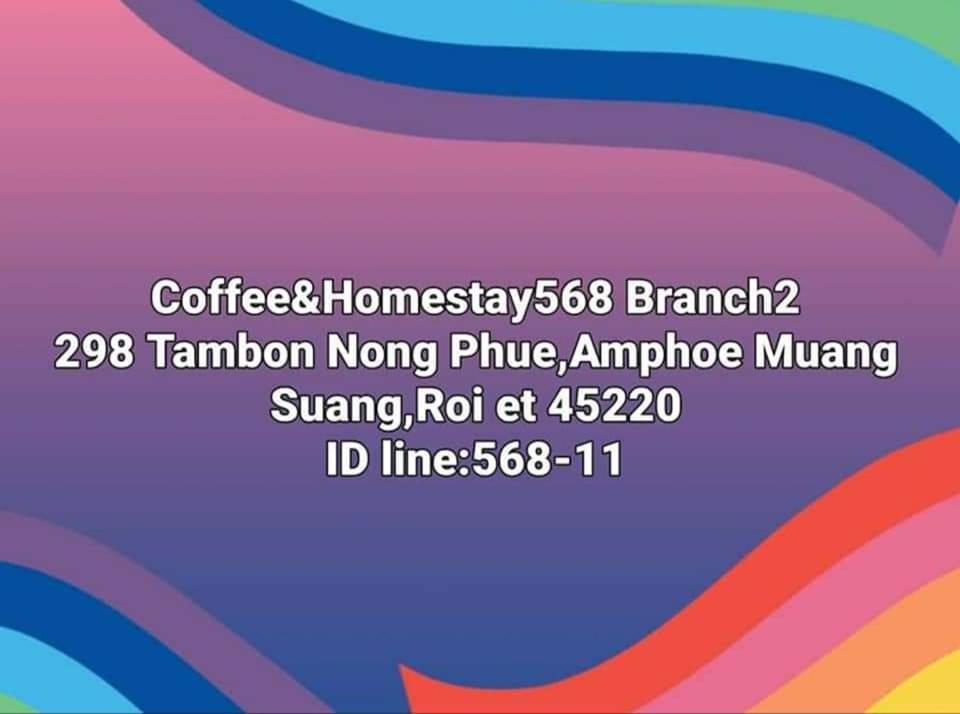 Homestay568 Branch 2 Muang Suang Номер фото